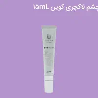 کرم دور چشم|آرایشی، بهداشتی، درمانی|شاهرود, |دیوار