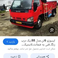 خاور حمل بار به تمام نقاط