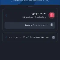 بلو بانک ۳۰۰ ببر