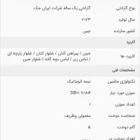 چرخ خیاطی جک راسته دوز A2|چرخ خیاطی و ریسندگی|مشهد, هفده شهریور|دیوار