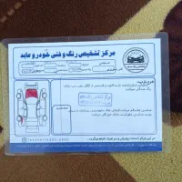 پارس تیوفایو