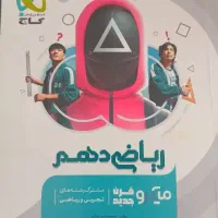 کتاب درحد نو|کتاب و مجله ادبی|تویسرکان, |دیوار