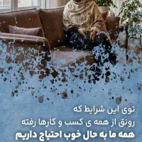 فراحوان دعوت به کار