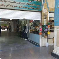 مغازه ۱۲ متری دو بر در پاساژ الغدیر مرکز شهر