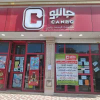 استخدام نیرو خانم و آقا در جانبو