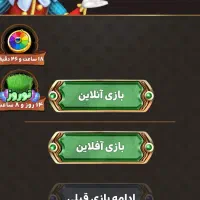 اکانت بازی شلم