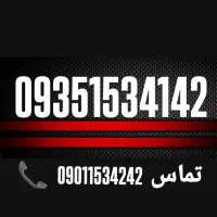 09391514008|سیمکارت|قم, بلوار امین و ساحلی|دیوار