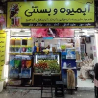 اجاره سالانه مغازه دور فلکه آب/ امام رضا/طبرسی/حرم|اجارهٔ مغازه و غرفه|مشهد, حرم مطهر رضوی|دیوار