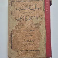 کتاب قدیمی