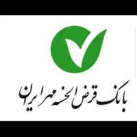 امتیاز مهر ایران قرض الحسنه مهر ایران|خدمات مالی، حسابداری، بیمه|اسلام‌شهر, شهرک الهیه|دیوار