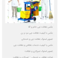 باسلام خدمات نظافت وبسته بندی اثاث منزل