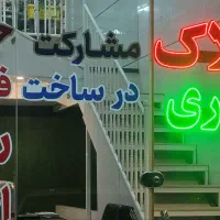 واحد-اداری-دلباز-و-بزرگ-130-متری