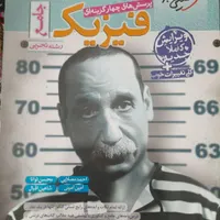 کتب کنکوری جامع خیلی سبز تجربی|کتاب و مجله آموزشی|سنندج, |دیوار