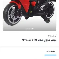 اسباب بازی
