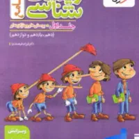 کتاب تست کنکور