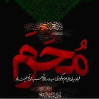 پرچم محرم