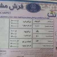 فرش ماشینی سورمه ای و آبی|فرش|کرج, فاز ۲ مهرشهر|دیوار