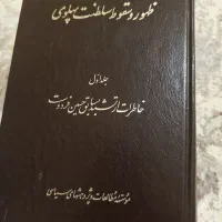 کتابهای قدیمی