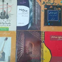 کتاب اموزش سه تار|کتاب و مجله آموزشی|تهران, جوادیه|دیوار