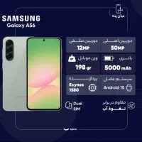 گوشی سامسونگ Galaxy A56 حافظه256 گیگ رم 8 ویتنام|موبایل|تهران, سهروردی|دیوار