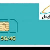 سیمکارت کد3 رند