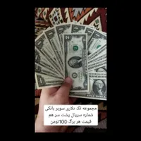 کلکسیونی