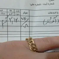 انگشتر کار ساخته