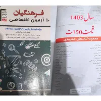 حراج کتاب