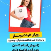 چندکیلو. میخوای کم کنی