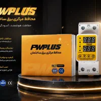 محافظ ولتاژ جریان وارداتی ۶۳ آمپر