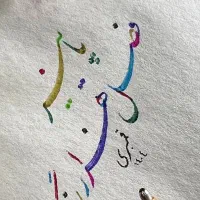 خطاطی شو حرفه ای