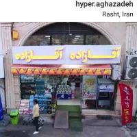 فروشنده با روابط عمومی بالا