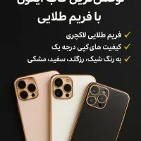 قاب گوشی آیفون  ماهشهر خ طالقانی  خوئی ۲