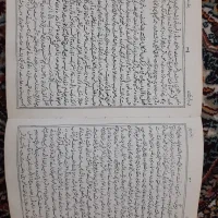 کتاب قدیمی|کتاب و مجله تاریخی|یزد, |دیوار