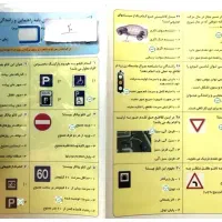 سوالات آیین نامه پایه سوم . گواهینامه ، آموزشگاه