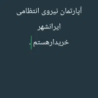 آپارتمان در ایرانشهر بهشتی 27