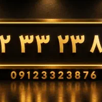 سیم کارت و خط کد ۳ سه رند