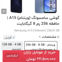 فروش گوشیA15ویتنام