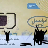 سیمکارت 0903 توافقی