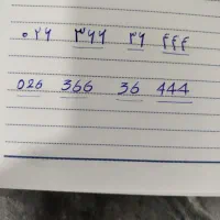 خط ثابت رند / در  ف ر د ی س  /تابان