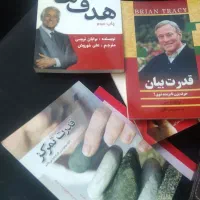 کتاب Success  هدف  موفقیت  معاوضه|کتاب و مجله ادبی|پرند, فاز ۰|دیوار