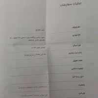 حواله سمند سورن پلاس