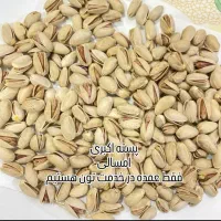 پسته و مشتقات پسته . پسته اکبری . پسته احمد|عمدهفروشی|تهران, والفجر|دیوار