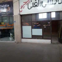 مغازه فروشی|فروش مغازه و غرفه|شاهین‌شهر, شهرک پردیس|دیوار