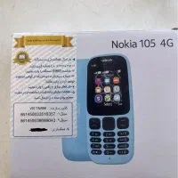 گوشی نوکیا 105