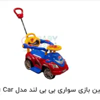 چهارچرخ ماشینی