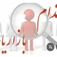 جذب و استخدام بازاریاب وویزیتور