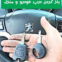کلید سازی ثابت و سیار