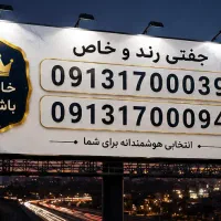 خط همراه اول جفتی بیلبوردی