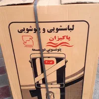 پتوشور اقساطی بازنشستگان تامین اجتماعی|ماشین لباسشویی و خشک‌کن لباس|اهواز, اهواز|دیوار